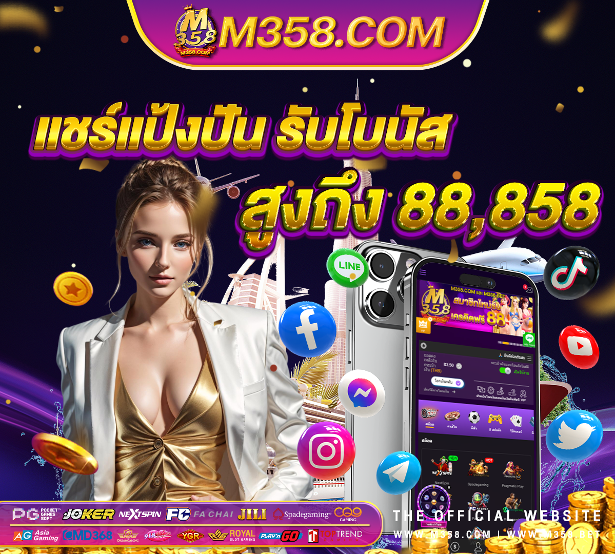 เวปไหนแจกเครดิตฟรี